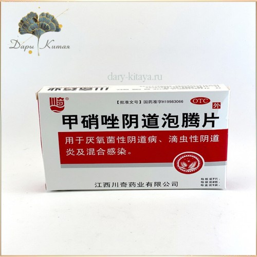 Китайские вагинальные шипучие таблетки(свечи) Vaainl Eferveet Tabiet. 14 шт. 