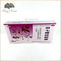Китайские капсулы при дисменорее. (нарушении менструального цикла и боли)  Tianqi Dysmenorrhea 36 шт.