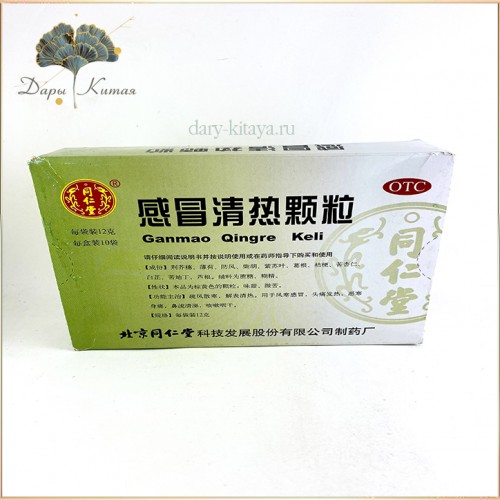 Чай гранулы от простуды "Ганьмао Цинжэ Кэли" (Ganmao Qingre Keli)